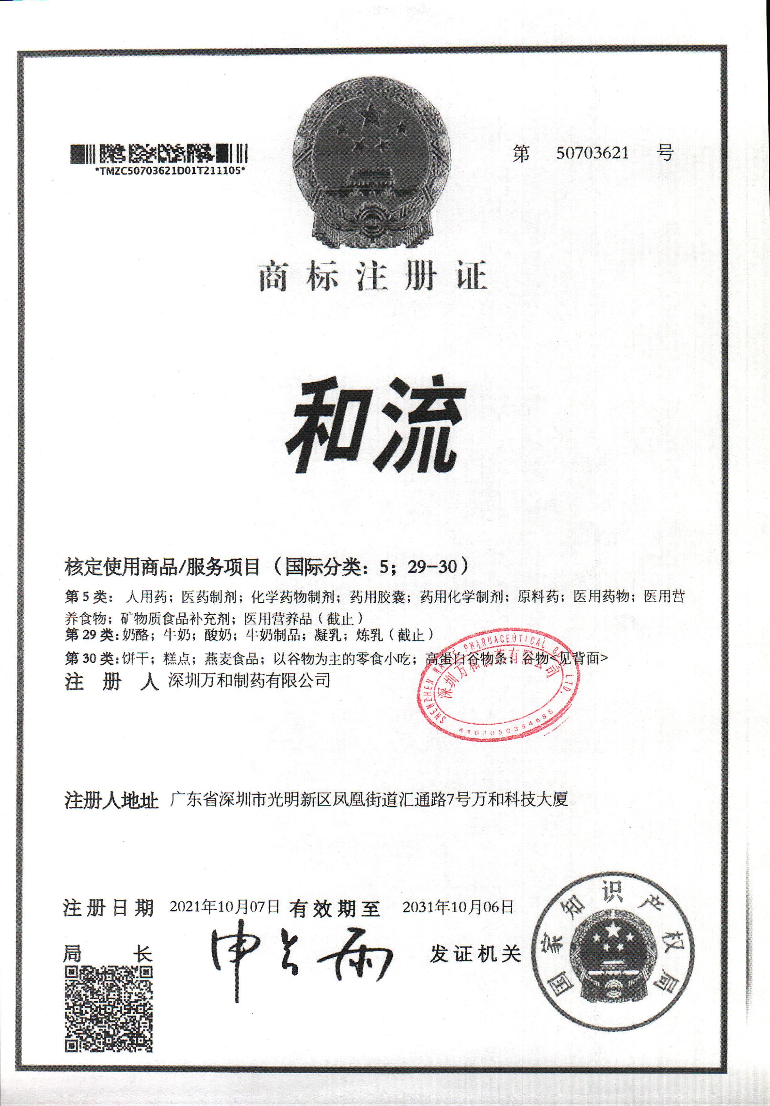 商標1.jpg 商標1.jpg