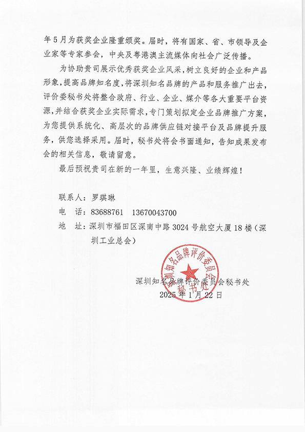 微信圖片_20250208132046.jpg 微信圖片_20250208132046.jpg